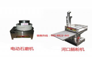 云浮河口石磨腸粉機